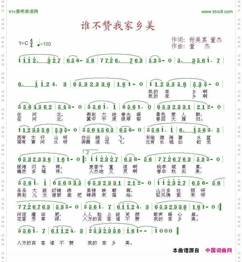 谁不赞我家乡美