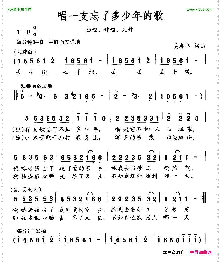 唱一支忘了多少年的歌