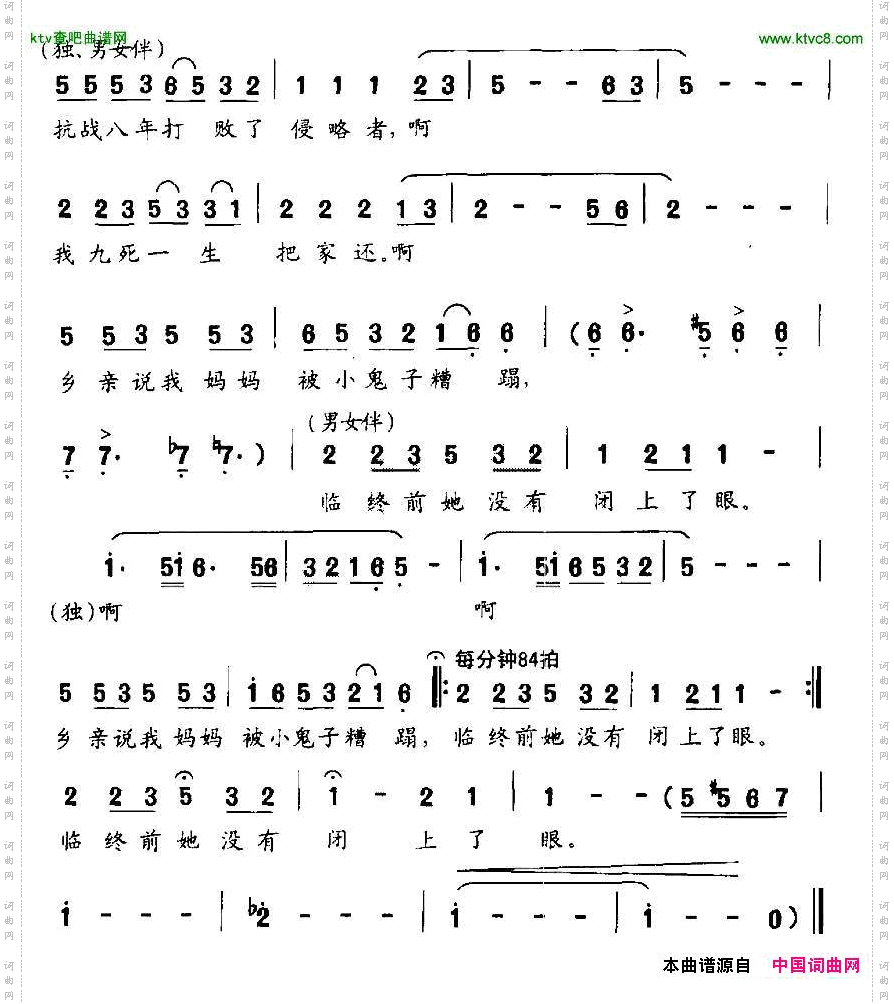 唱一支忘了多少年的歌