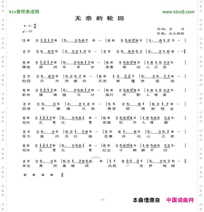 无奈的轮回