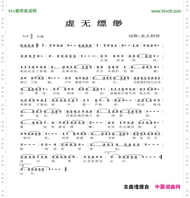 虚无缥缈