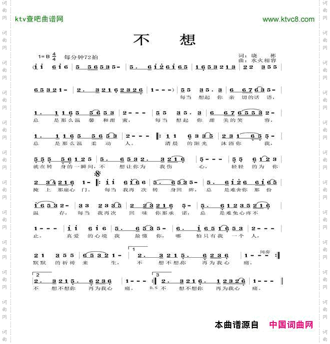 不想
