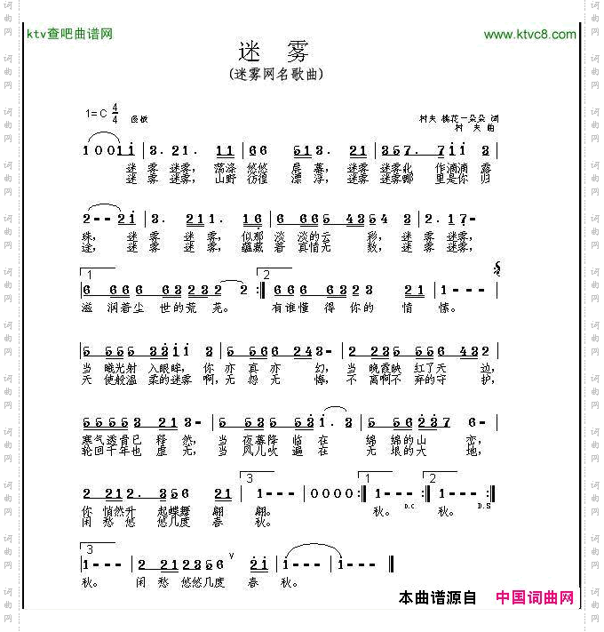 迷雾