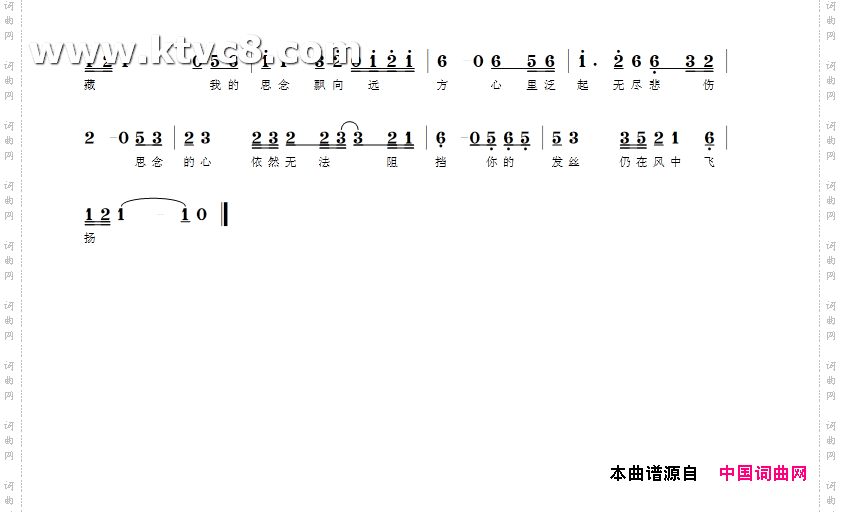 让思念飘向远方
