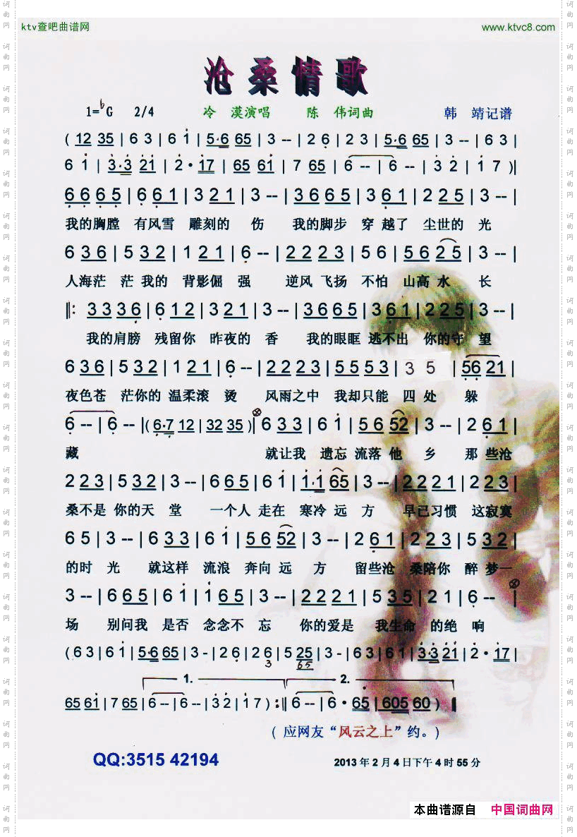 简谱