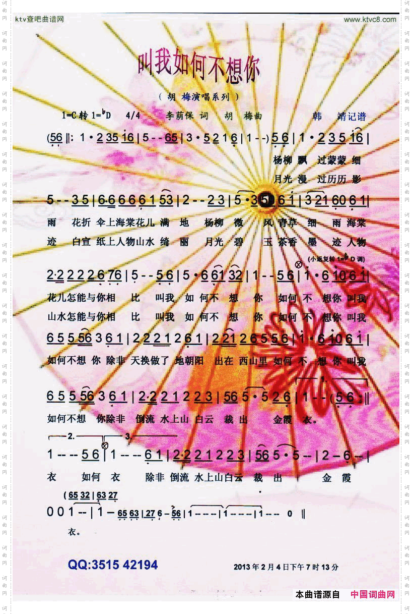 简谱