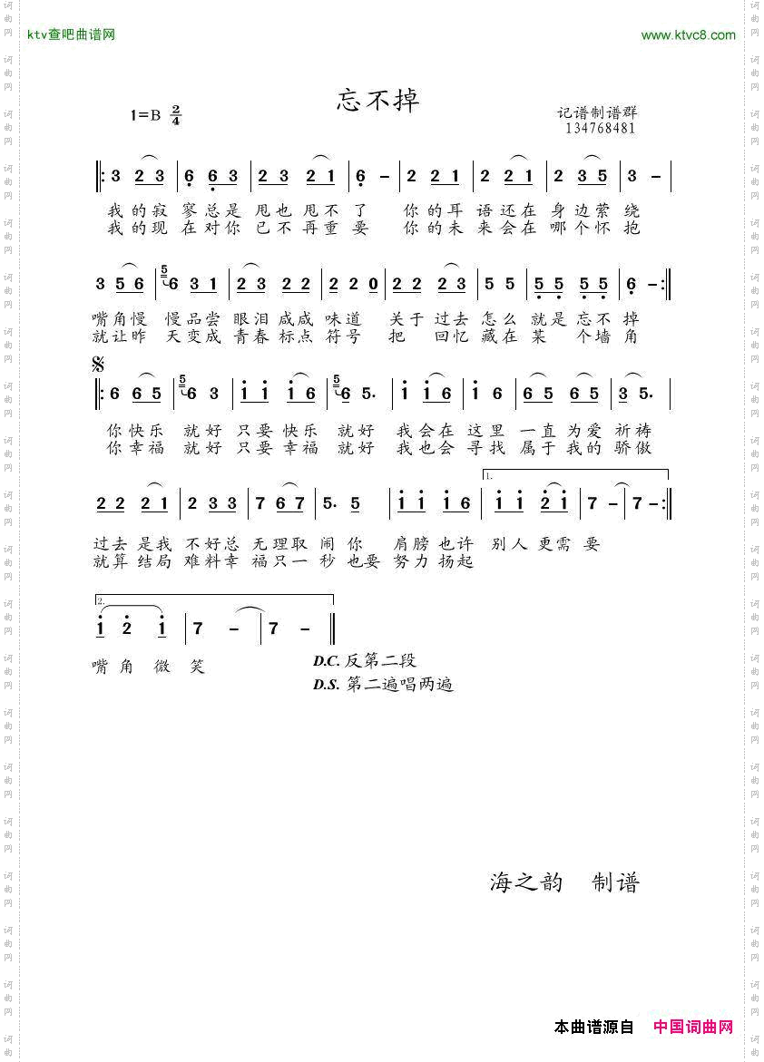 简谱