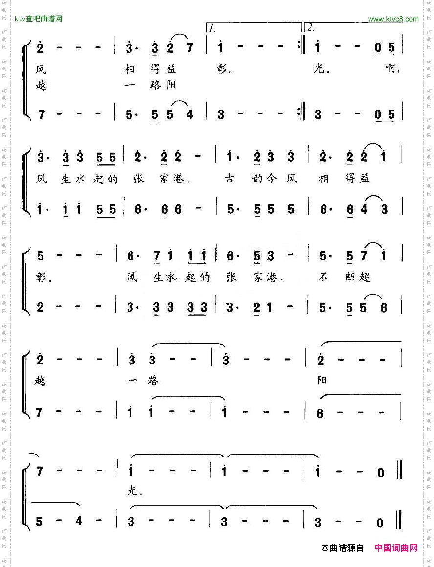 风生水起张家港熊初保词曲