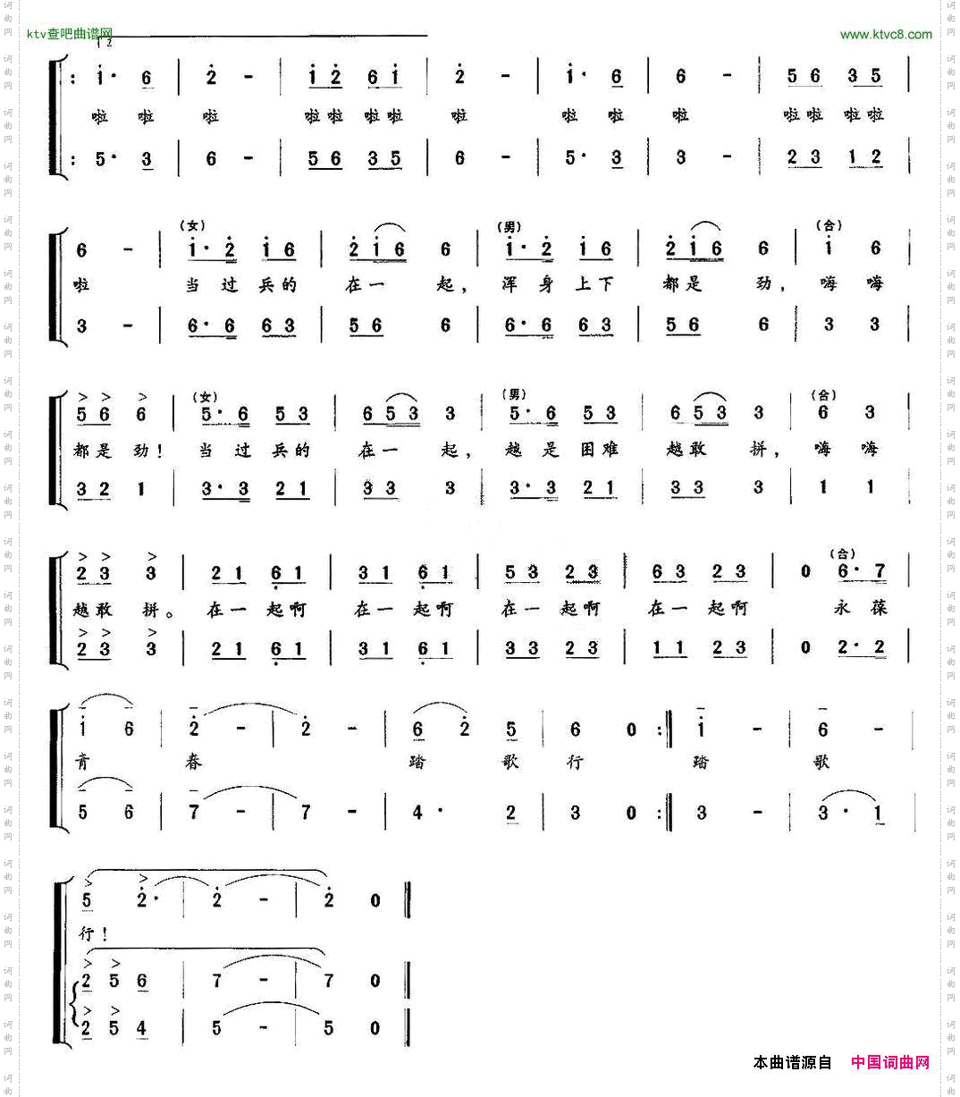 当过兵的在一起