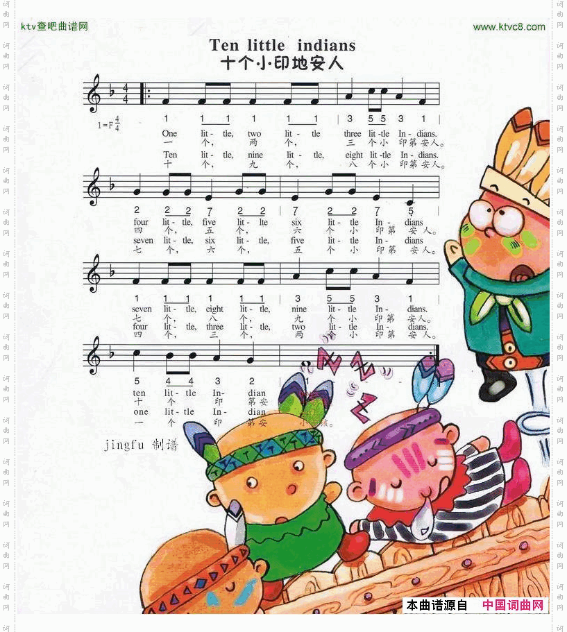 简谱