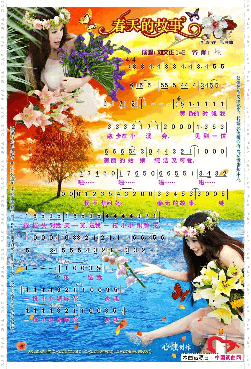 简谱