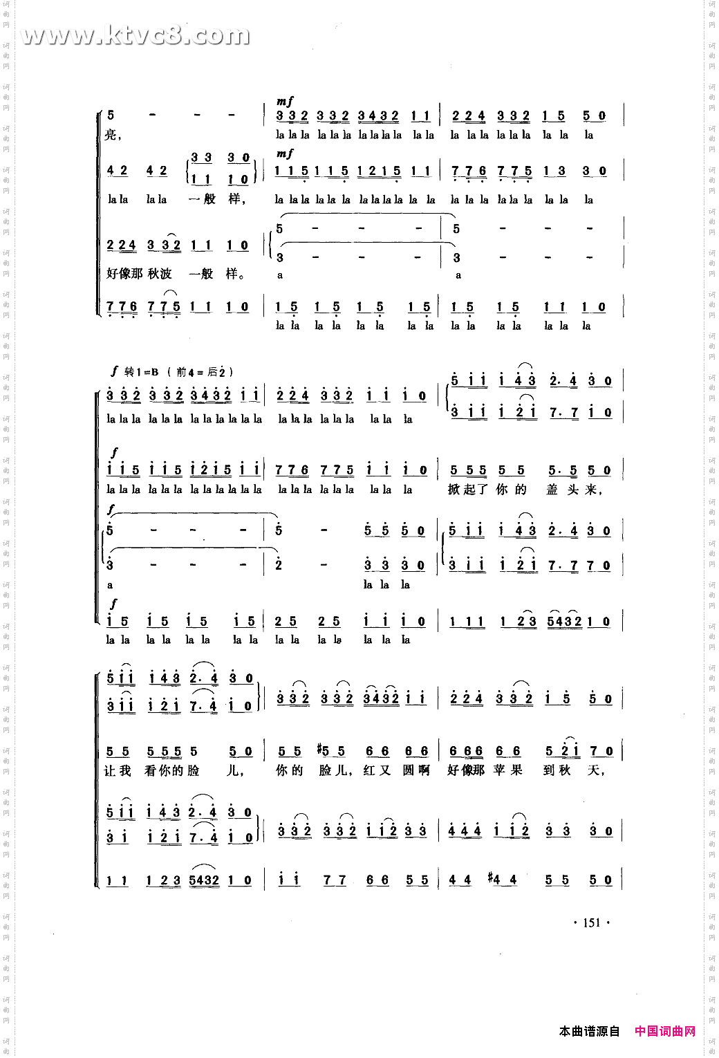 掀起你的盖头来合唱
