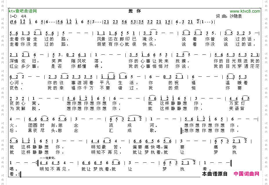想你