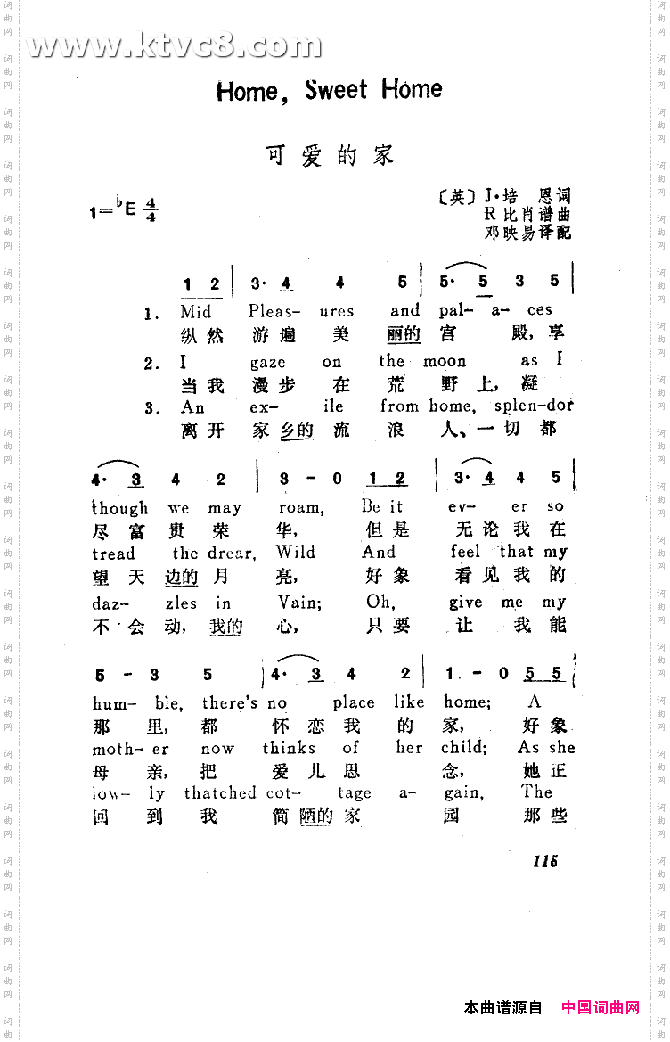 可爱的家英汉对照