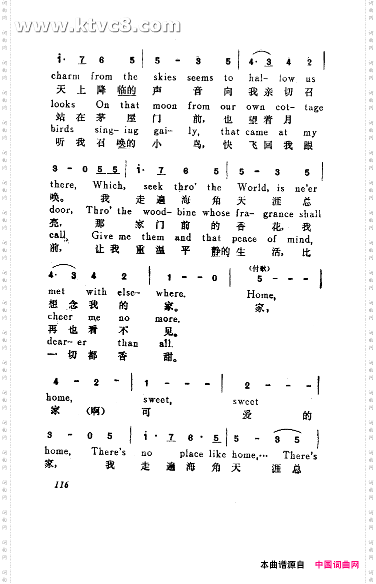 可爱的家英汉对照