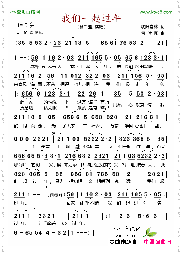 简谱