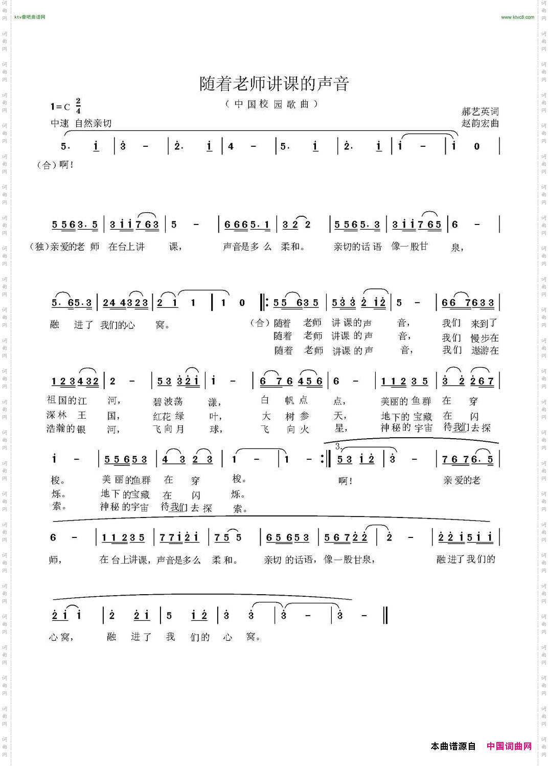 随着老师讲课的声音