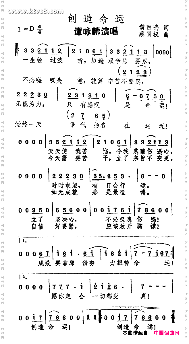 简谱