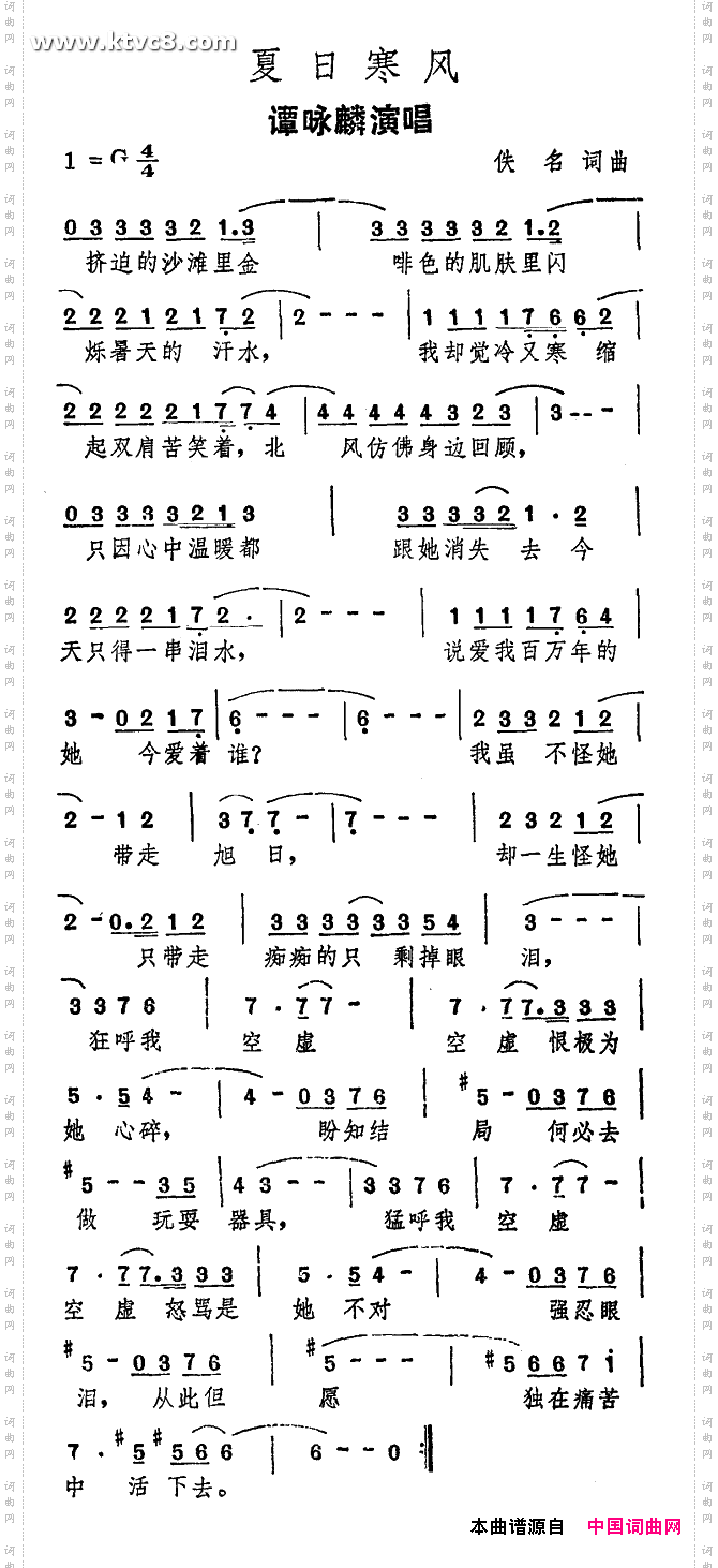 简谱