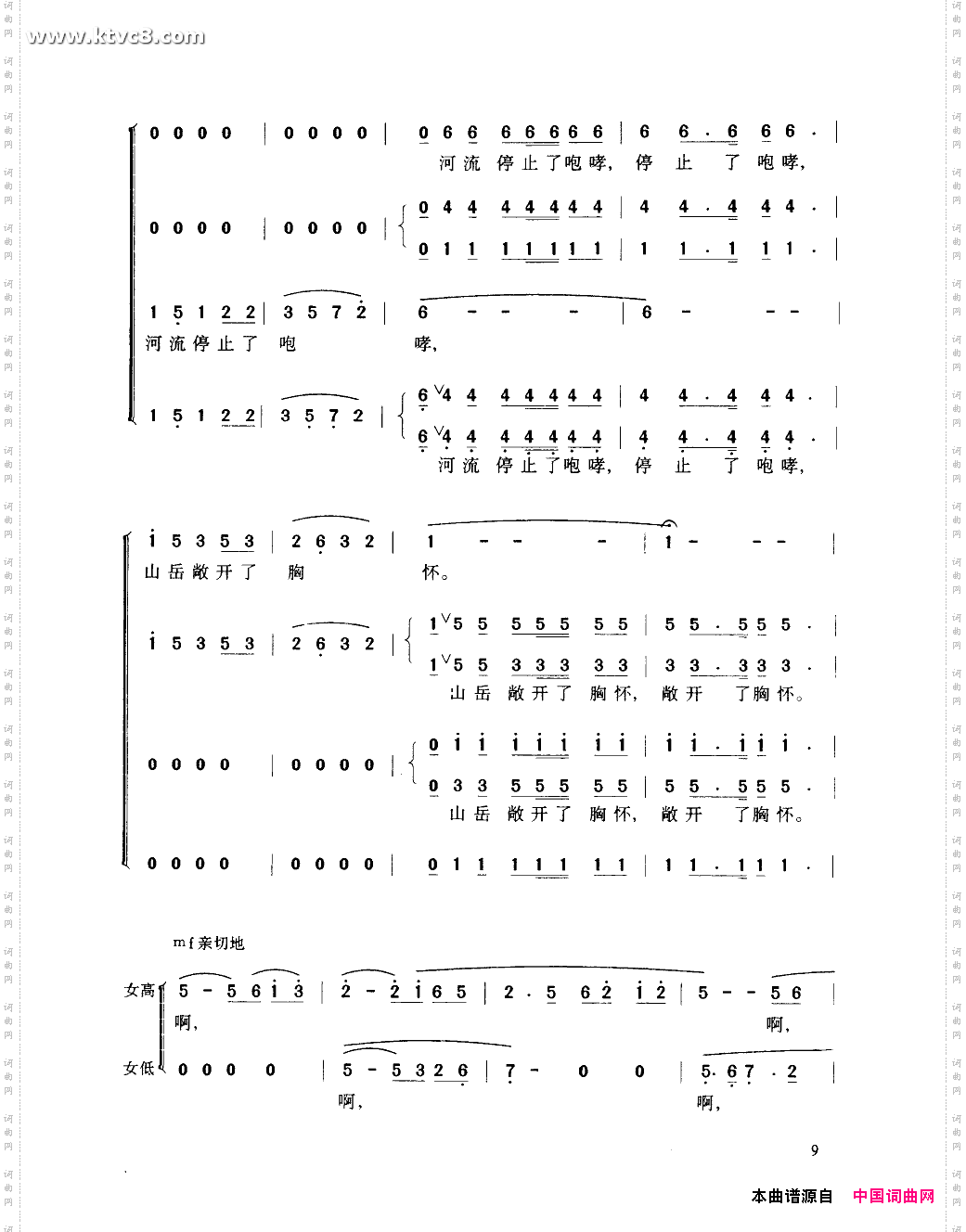 祖国颂_合唱简谱