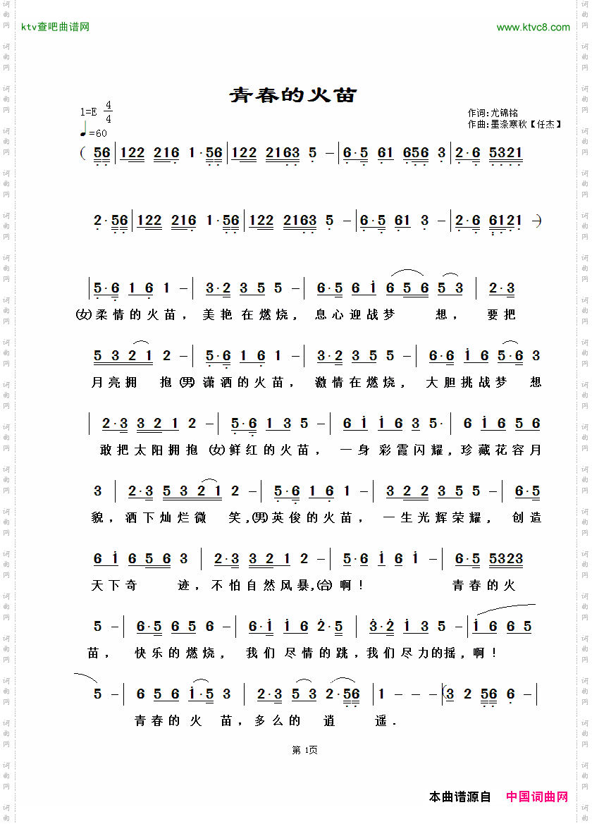 简谱