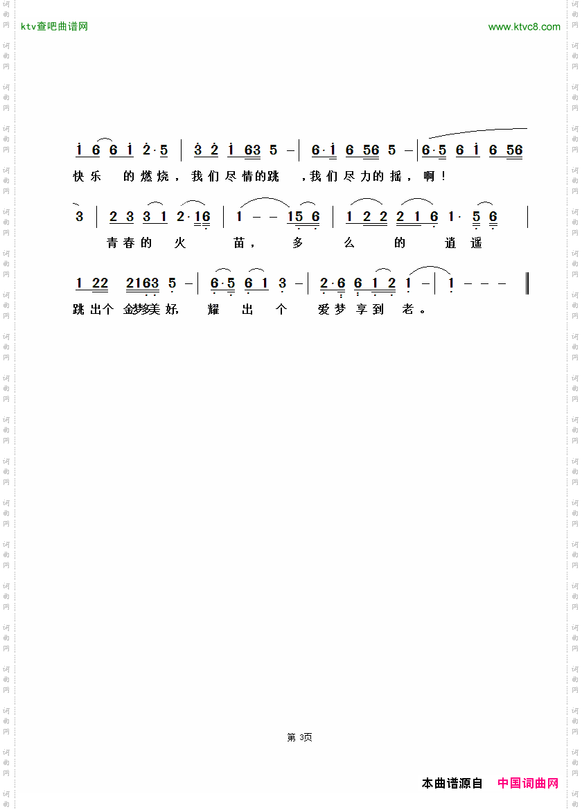 简谱