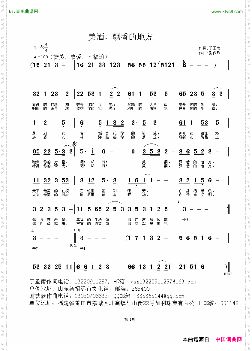 美酒,飘香的地方