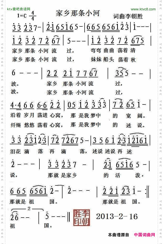 家乡那条小河
