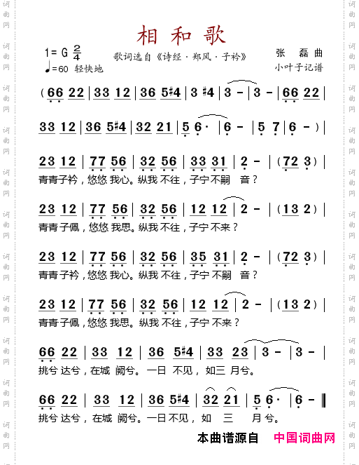 简谱