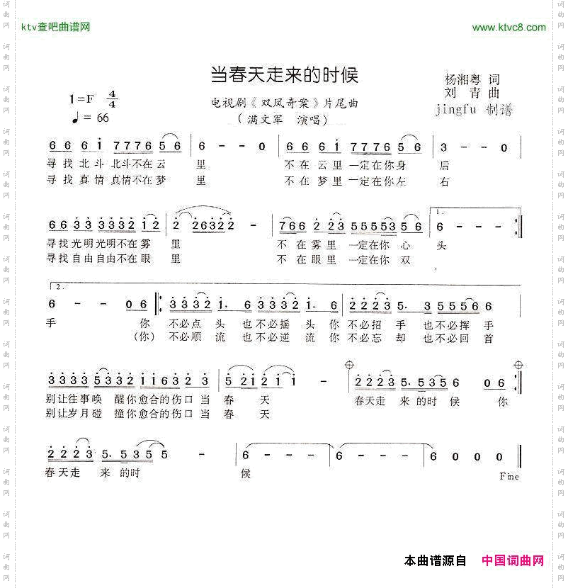 当春天走来的时候