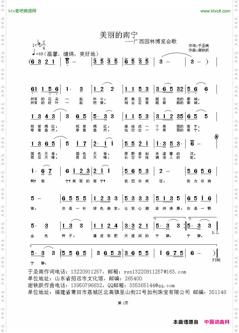美丽的南宁