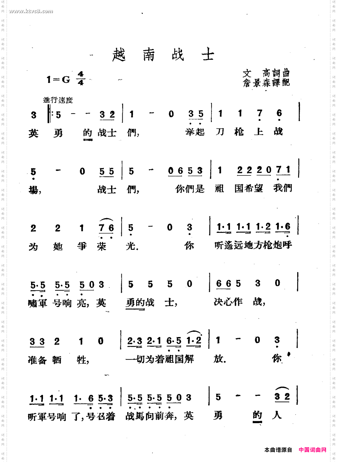 越南战士