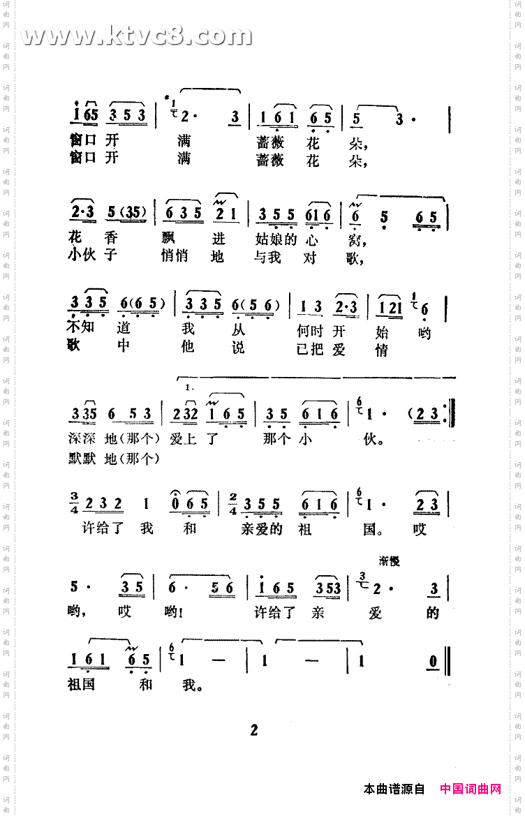 窗口的蔷薇花扫描谱
