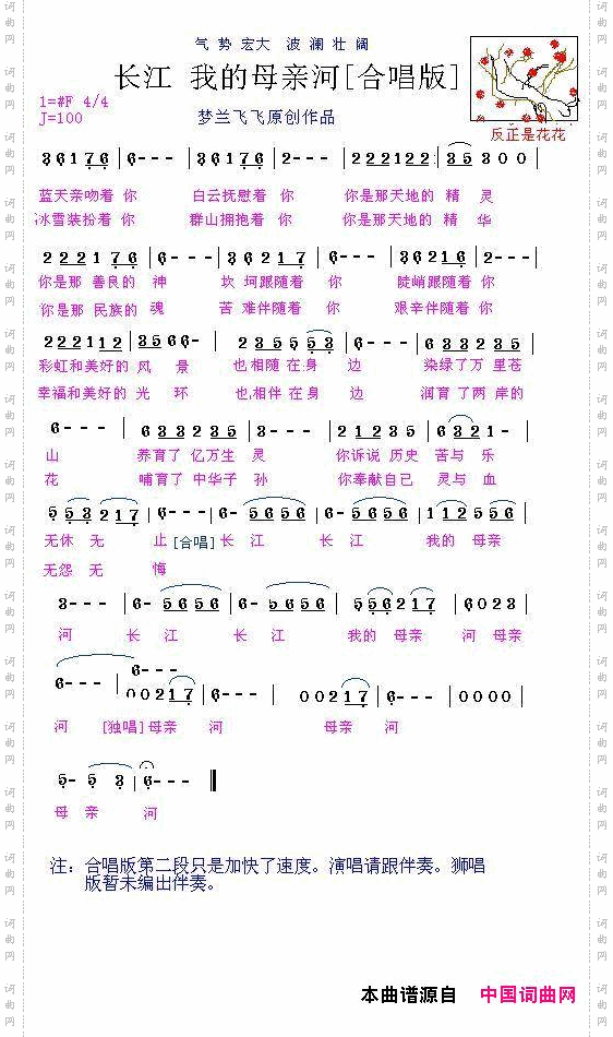 长江我的母亲河