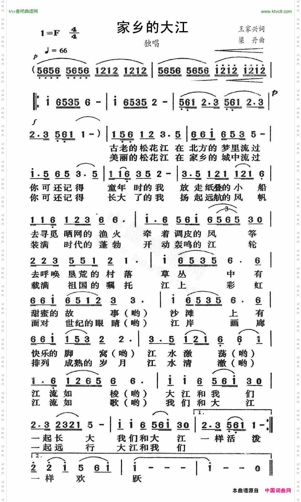 家乡的大江