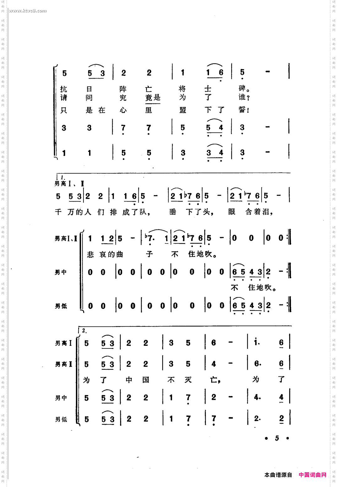 纪念碑《七月里在边区》选曲