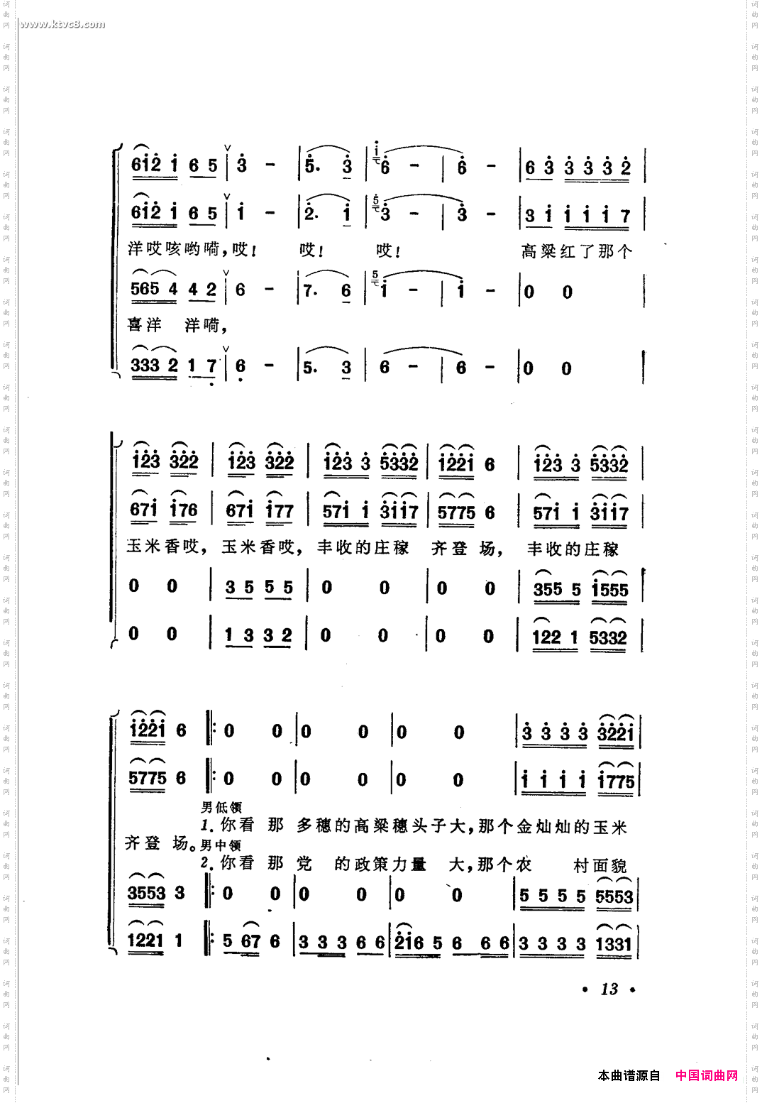 丰收的庄稼齐登场
