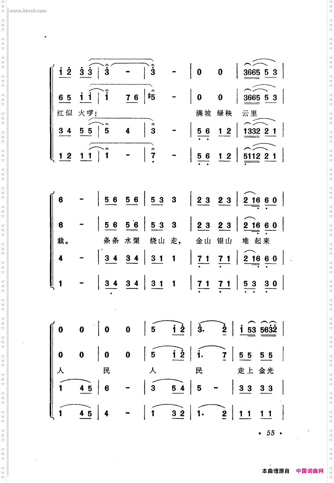 劳动换得幸福来