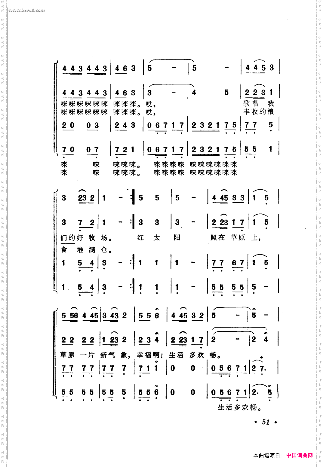 天山牧民在歌唱