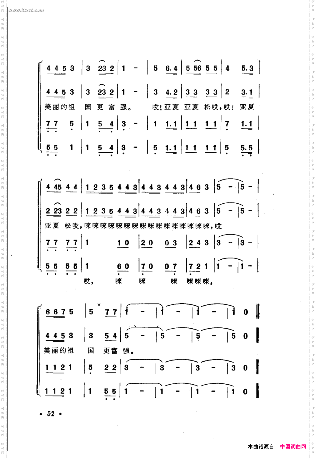 天山牧民在歌唱