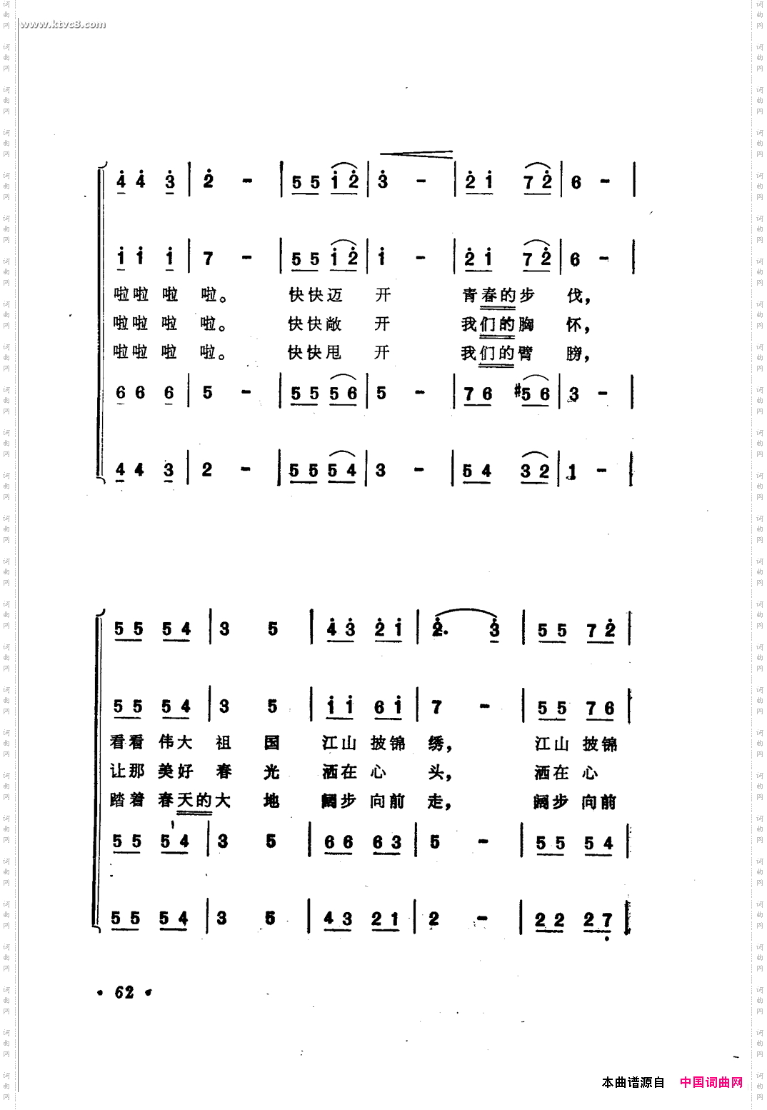 快乐的春游