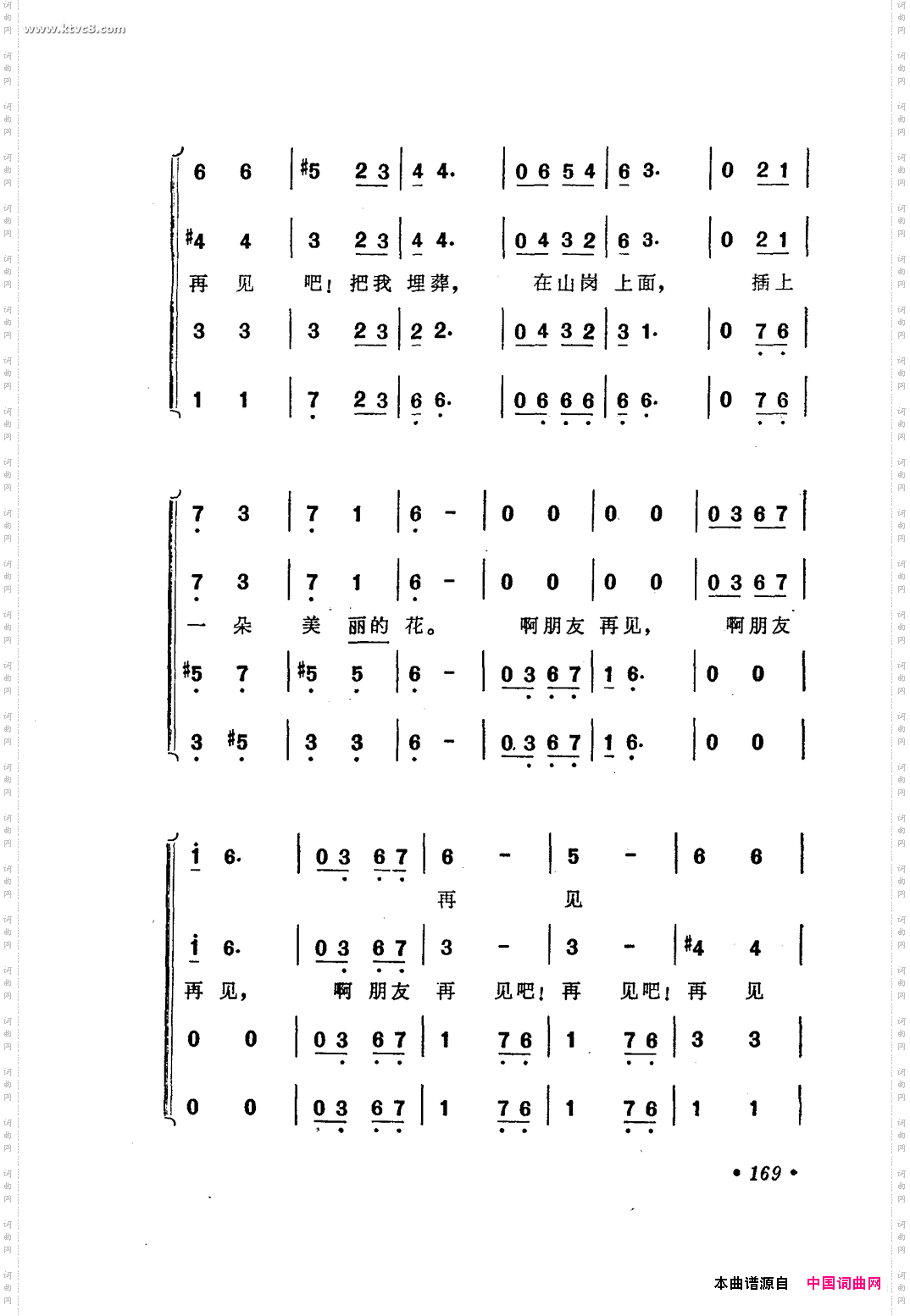 好朋友《桥》插曲