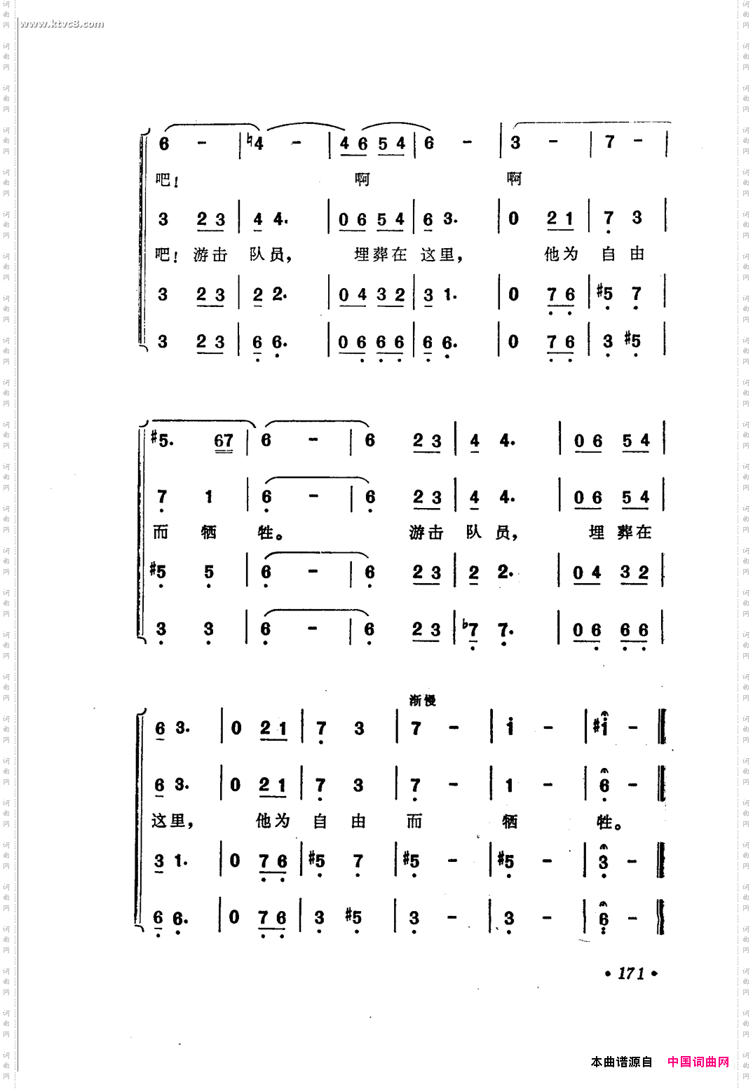好朋友《桥》插曲