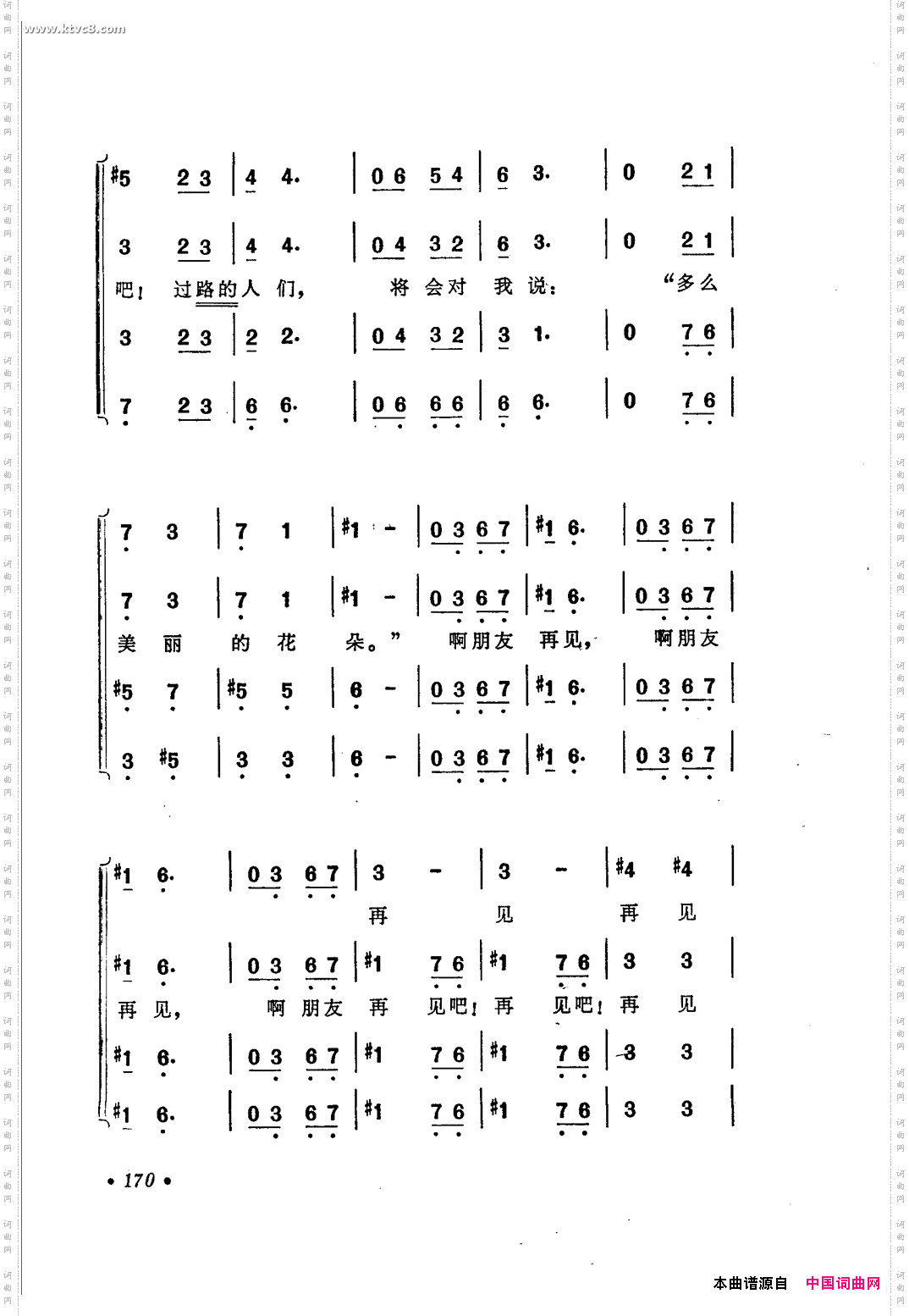 好朋友《桥》插曲