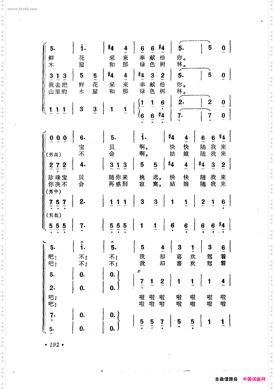 可爱的渔家姑娘