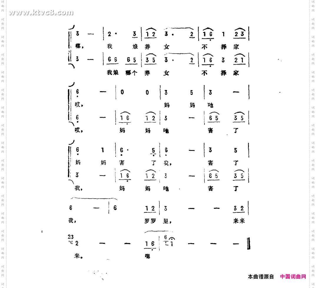 半升绿豆《芙蓉镇》插曲