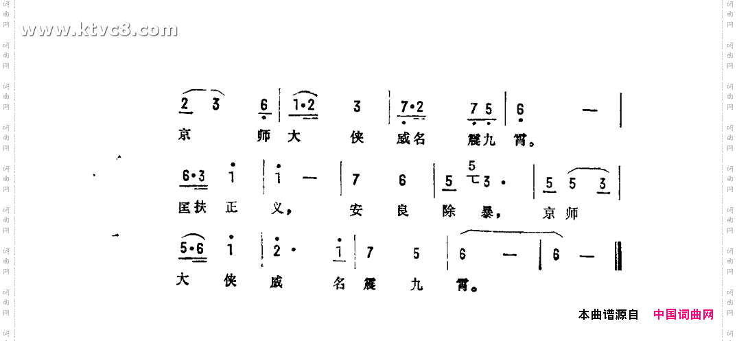 大刀王五之歌《大刀王五》主题曲