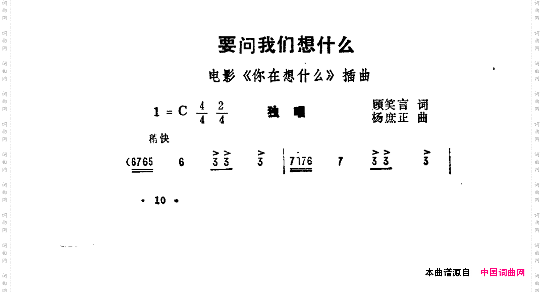 要问我们想什么