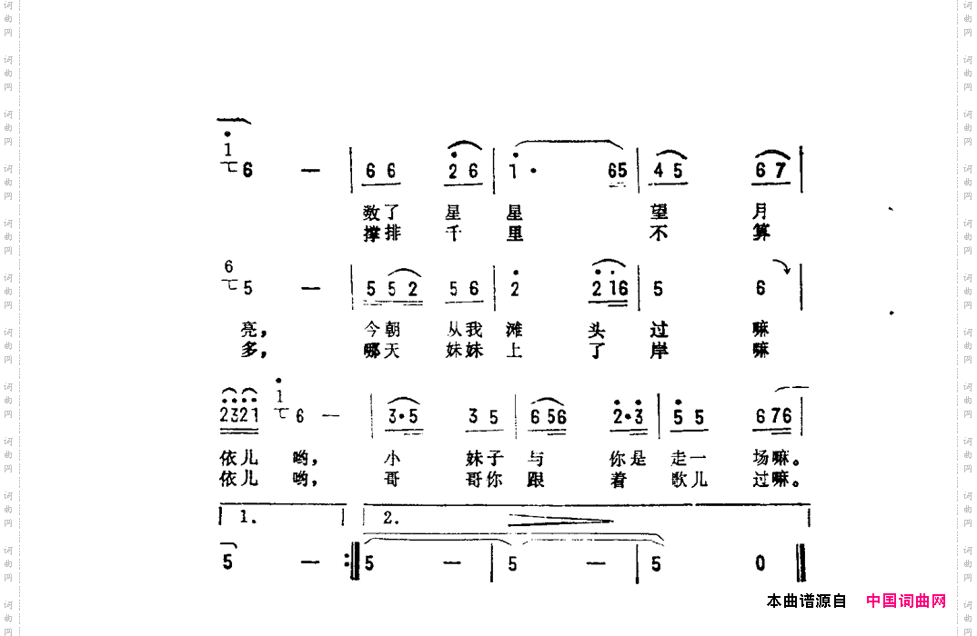 哥哥撑排走丹江《月月》插曲