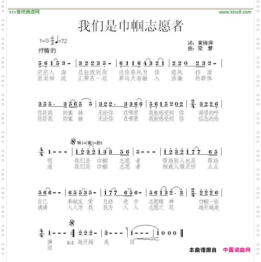 我们是巾帼志愿者